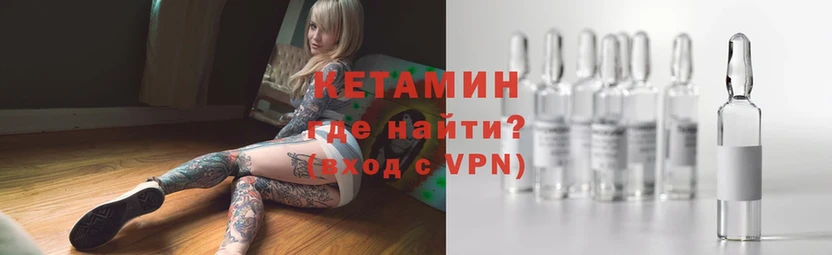 КЕТАМИН ketamine  купить  сайты  Красногорск 