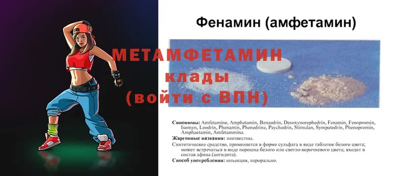 mega как зайти  Красногорск  МЕТАМФЕТАМИН кристалл 